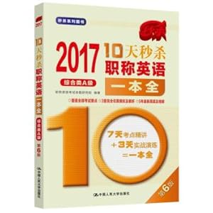 Imagen del vendedor de 2017-10 days spike titles in an all-English Comprehensive Level A (6th Edition)(Chinese Edition) a la venta por liu xing