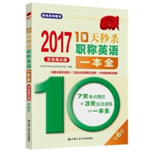 Imagen del vendedor de 2017-10 days spike titles in English a full health class A level (6th Edition)(Chinese Edition) a la venta por liu xing