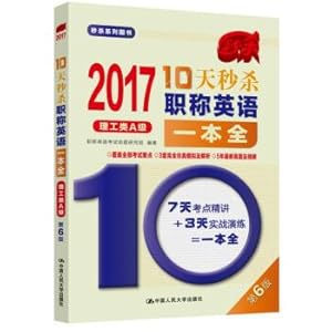 Imagen del vendedor de 2017-10 days spike titles in English a full A-level science and engineering (6th Edition)(Chinese Edition) a la venta por liu xing