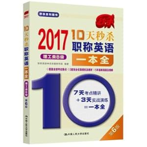 Imagen del vendedor de 2017-10 days spike titles in English a whole science and engineering Class B (6th Edition)(Chinese Edition) a la venta por liu xing