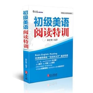 Seller image for American English junior reading Gifted(Chinese Edition) for sale by liu xing