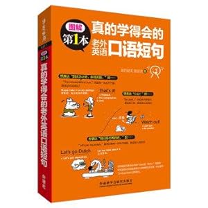 Image du vendeur pour Really foreigner English phrases graphic will learn a series of first(Chinese Edition) mis en vente par liu xing