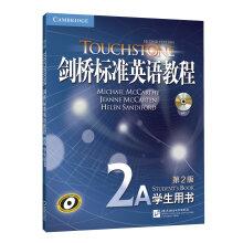 Imagen del vendedor de New Oriental Cambridge Standard English Course 2A: Student Book (with CD)(Chinese Edition) a la venta por liu xing