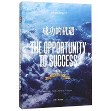 Immagine del venditore per Opportunity for success (second edition)(Chinese Edition) venduto da liu xing