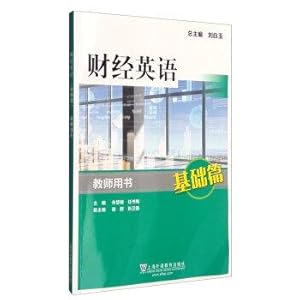 Immagine del venditore per FINANCE English (Elementary) Teacher's Book(Chinese Edition) venduto da liu xing