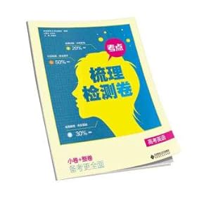 Image du vendeur pour Detection combing test sites volumes: NMET(Chinese Edition) mis en vente par liu xing