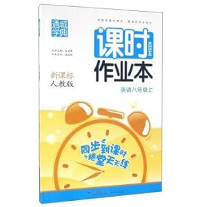 Immagine del venditore per Hours through the city school Code of this job: English (New Curriculum PEP eighth grade)(Chinese Edition) venduto da liu xing