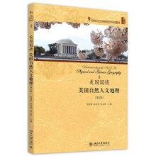 Immagine del venditore per American Natural conditions Geography (2nd Edition)(Chinese Edition) venduto da liu xing