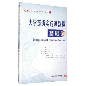 Imagen del vendedor de University English Course Practice Course (Basic)(Chinese Edition) a la venta por liu xing