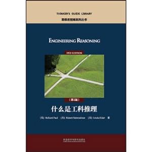 Imagen del vendedor de What is the reasoning of Engineering (2nd Edition)(Chinese Edition) a la venta por liu xing