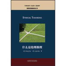 Immagine del venditore per Ethical reasoning speculative Series (neoclassical College English professional textbook series)(Chinese Edition) venduto da liu xing