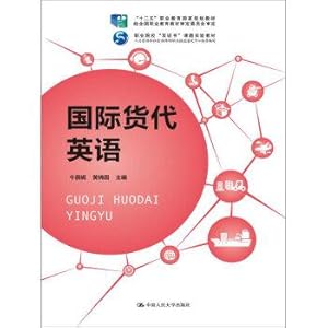 Seller image for International freight forwarding English five national planning textbook Vocational Education(Chinese Edition) for sale by liu xing