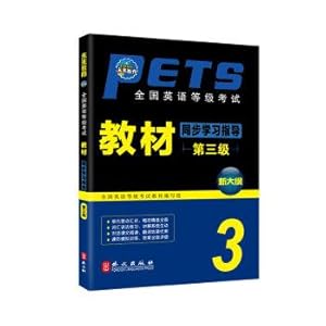 Immagine del venditore per Future Education National English Test Study Guide Synchronization third stage (new outline)(Chinese Edition) venduto da liu xing