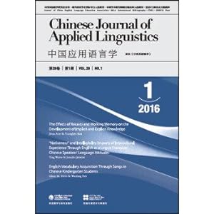 Imagen del vendedor de China Applied Linguistics (total 115) (2016. No. 1)(Chinese Edition) a la venta por liu xing