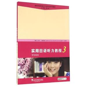 Imagen del vendedor de Practical Japanese Listening 3 Student Book(Chinese Edition) a la venta por liu xing