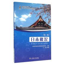 Image du vendeur pour Introduction of Japan (2nd Edition)(Chinese Edition) mis en vente par liu xing