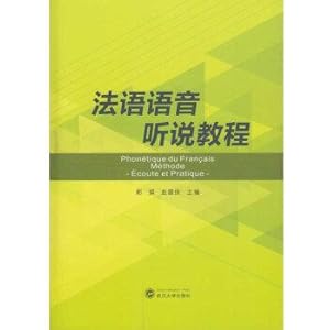 Seller image for French voice heard Tutorial(Chinese Edition) for sale by liu xing