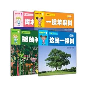 Seller image for Doctor iSuper Chinese language teaching resources 1: Earth Sciences It is a tree species tree + + + an apple tree is very important (sets(Chinese Edition) for sale by liu xing