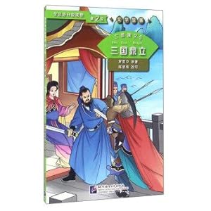 Image du vendeur pour Three Kingdoms Three Kingdoms 5(Chinese Edition) mis en vente par liu xing