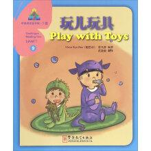 Imagen del vendedor de Read Chinese Pyramid (1) 9: play toys(Chinese Edition) a la venta por liu xing