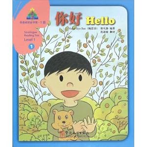 Imagen del vendedor de Read Chinese Pyramid (1) 1: Hello(Chinese Edition) a la venta por liu xing