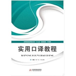 Seller image for Practical Interpretation Guide(Chinese Edition) for sale by liu xing