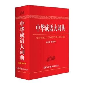 Bild des Verkufers fr Chinese Idioms Dictionary (2nd edition compact edition)(Chinese Edition) zum Verkauf von liu xing