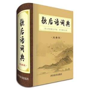 Imagen del vendedor de Twisters Dictionary (double check board)(Chinese Edition) a la venta por liu xing