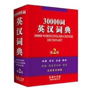 Bild des Verkufers fr 30.000 word English dictionary (2nd Edition)(Chinese Edition) zum Verkauf von liu xing
