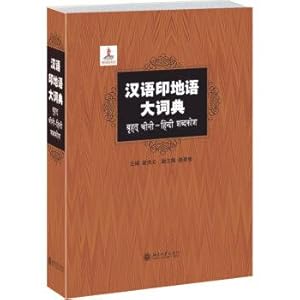 Imagen del vendedor de Chinese Hindi Dictionary(Chinese Edition) a la venta por liu xing