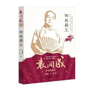 Immagine del venditore per Concubine(Chinese Edition) venduto da liu xing
