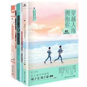 Imagen del vendedor de We are the same. young and anxious + + through the crowd to embrace your own you are the best (set of 3)(Chinese Edition) a la venta por liu xing