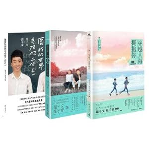 Imagen del vendedor de JD May my world you always have one-half + we are the same young and wander through the crowd to embrace your full + Total 3 Set(Chinese Edition) a la venta por liu xing