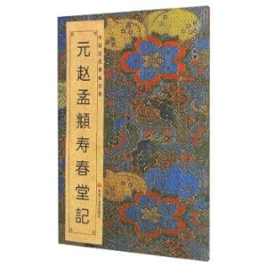 Imagen del vendedor de Chinese ancient rubbings classic: Yuan Zhao Meng Tong Kee Shouchun(Chinese Edition) a la venta por liu xing
