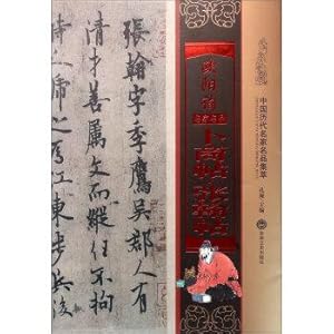 Seller image for Ouyang Xun Han Bu provider posts posts(Chinese Edition) for sale by liu xing