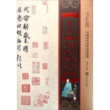 Seller image for Sushi celebrate New Year exhibition tie people come signatures(Chinese Edition) for sale by liu xing