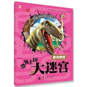 Imagen del vendedor de Dinosaur Kingdom labyrinth - Dinosaur Stunt(Chinese Edition) a la venta por liu xing