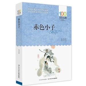 Imagen del vendedor de Red Kid(Chinese Edition) a la venta por liu xing
