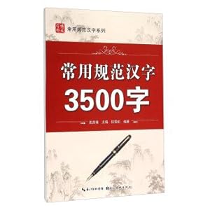 Imagen del vendedor de Common standard Chinese characters Series: 3500 standard Chinese characters commonly used word(Chinese Edition) a la venta por liu xing