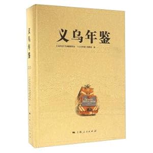 Immagine del venditore per Yiwu Yearbook 2015(Chinese Edition) venduto da liu xing