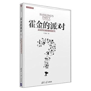 Seller image for Hawking party from the scientific world to the digital era(Chinese Edition) for sale by liu xing