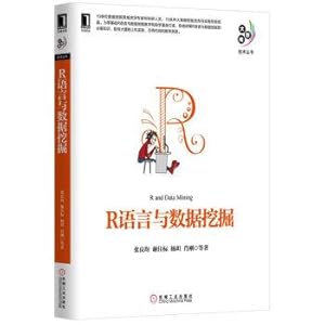 Immagine del venditore per R language and data mining(Chinese Edition) venduto da liu xing