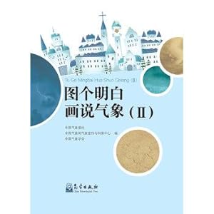 Imagen del vendedor de Figure one to understand the words of meteorological (2)(Chinese Edition) a la venta por liu xing