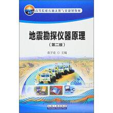 Immagine del venditore per Seismic exploration equipment principle (2nd Edition)(Chinese Edition) venduto da liu xing