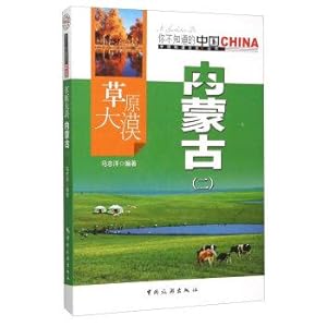 Immagine del venditore per Desert grassland in Inner Mongolia (ii)(Chinese Edition) venduto da liu xing