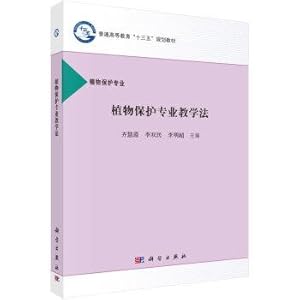 Imagen del vendedor de Plant Protection Professional Teaching(Chinese Edition) a la venta por liu xing