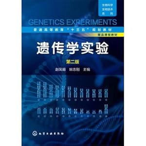 Imagen del vendedor de Genetics experiment (second edition)(Chinese Edition) a la venta por liu xing