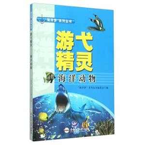 Immagine del venditore per Elf cruising marine animals(Chinese Edition) venduto da liu xing