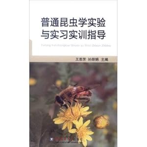 Imagen del vendedor de General Entomology experimental guidance and practical training(Chinese Edition) a la venta por liu xing