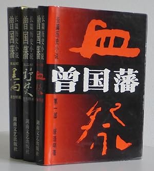 Zeng Guofan - Complete in 3 vols.